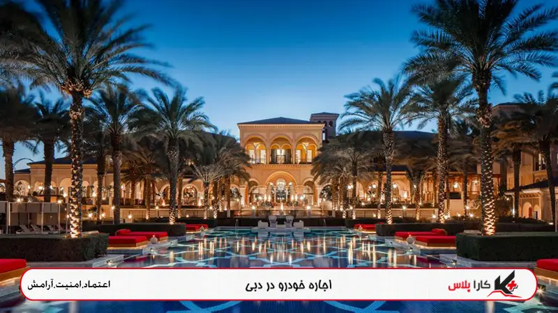 هتل وان اند اونلی د پالم شهر دبی جهت اقامتی لاکچری