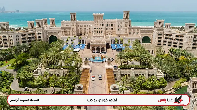 هتل Jumeirah Al Qasr در دبی برای اقامتی لوکس و دلنشین