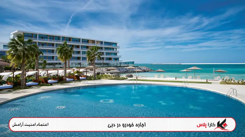 Bulgari Resort Dubai هتل کنار دریا برای اقامتی دلنشین