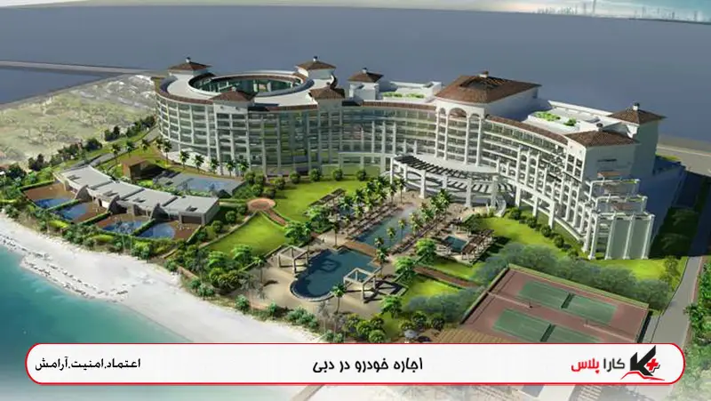 اقامتی خاص و رویایی در Waldorf Astoria Dubai Palm Jumeirah