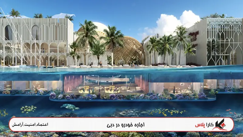 هتل زیر اب شبیه ونیز در دبی