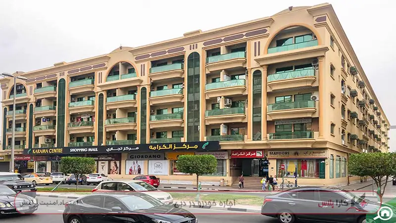 بازار الکرامه در دبی مرکزی خرید اجناس ارزان قیمت
