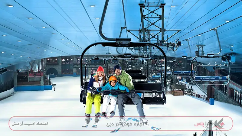پیست اسکی جذاب و ریبای dubai در امارات