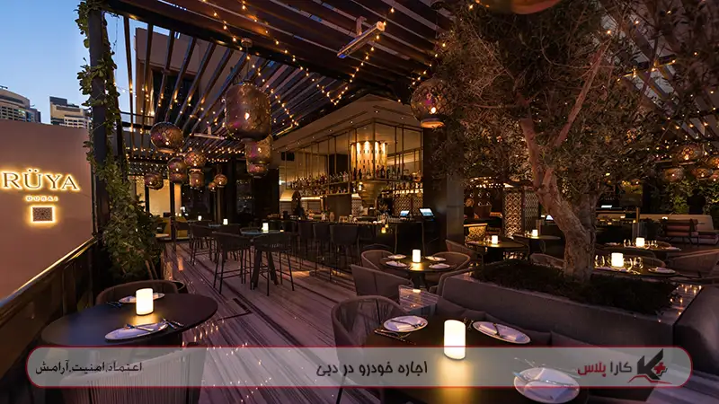 رستوران لوکس Ruya Dubai در دبی مارینا
