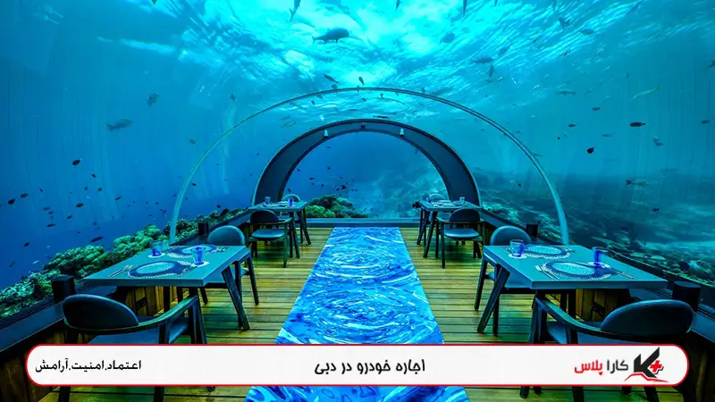 رستوران دبی ترکیبی از هیجان و ارامش