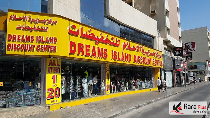 Dream Island Discount فروشگاه خرید ارزان دبی