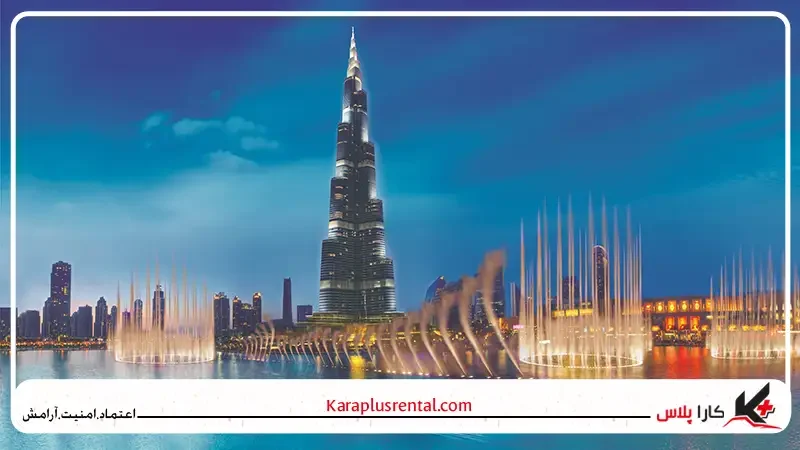 برج خلیفه، بلندترین برج جهان در شهر دبی واقع است 